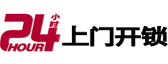 大观开锁_大观指纹锁_大观换锁
